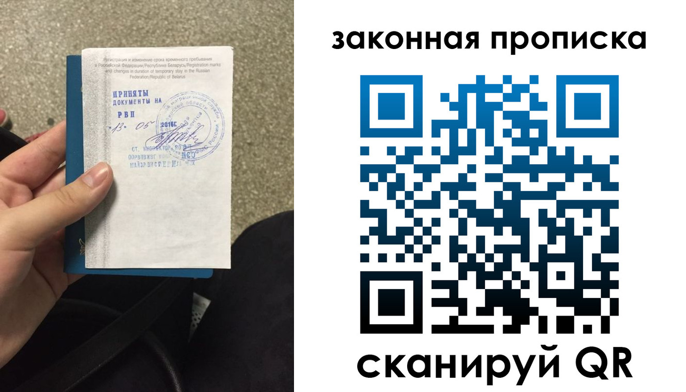 прописка гарантия в Северодвинске