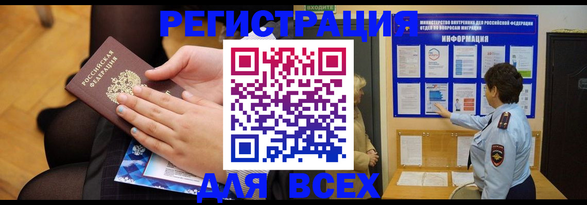 прописка паспорт в Северодвинске