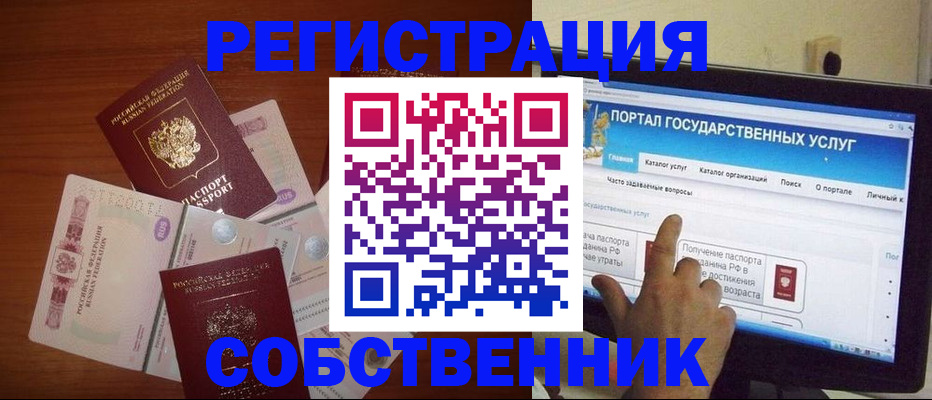 временная регистрация 2025 в Северодвинске