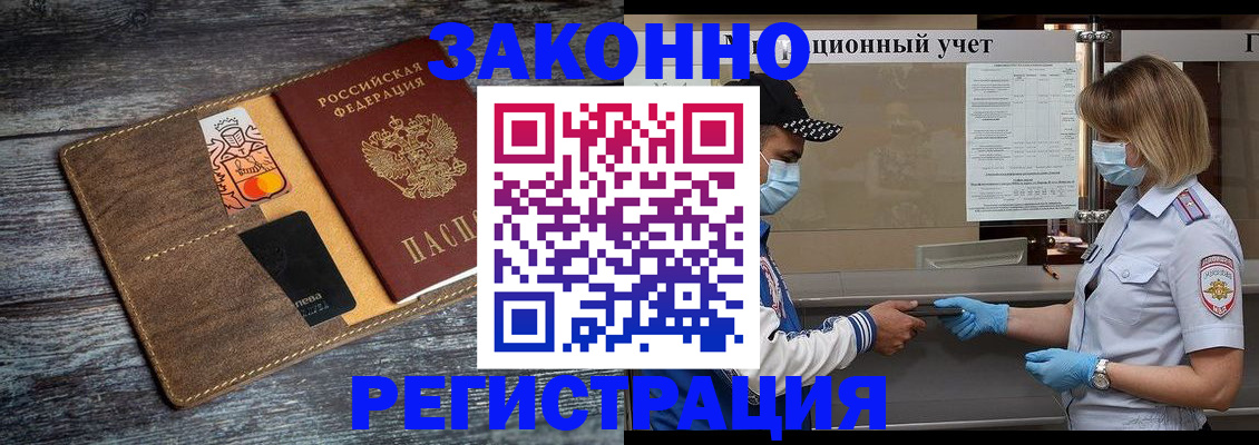 регистрация в Северодвинске