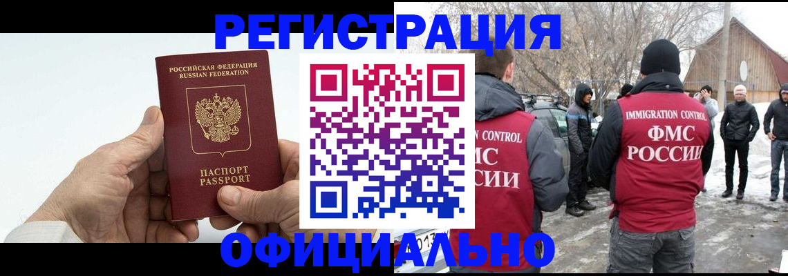 временная регистрация в квартире в Северодвинске
